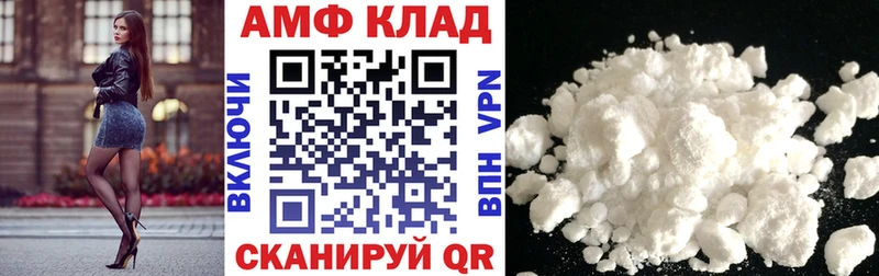 Amphetamine VHQ  цены   Шимановск 