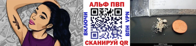 как найти закладки  Шимановск  Альфа ПВП мука 