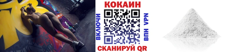 Кокаин Columbia Шимановск