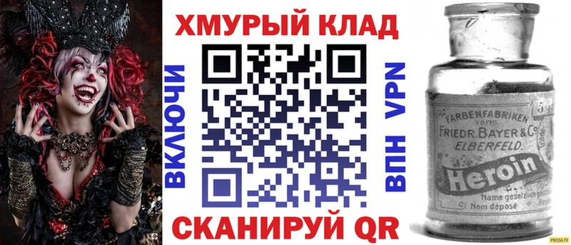 где найти наркотики kraken ССЫЛКА Героин гречка Шимановск