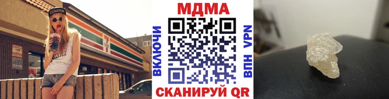 МДМА crystal Шимановск