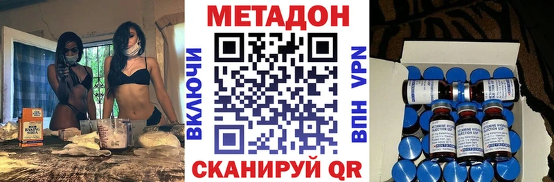 Метадон белоснежный  Шимановск 